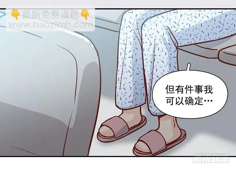 唠叨父女 第18页