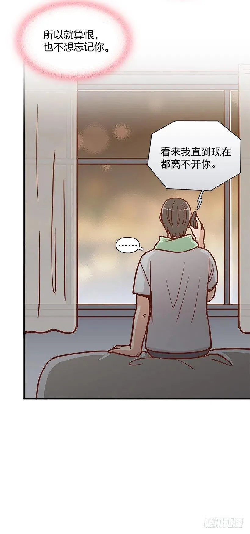 唠叨父女 第21页