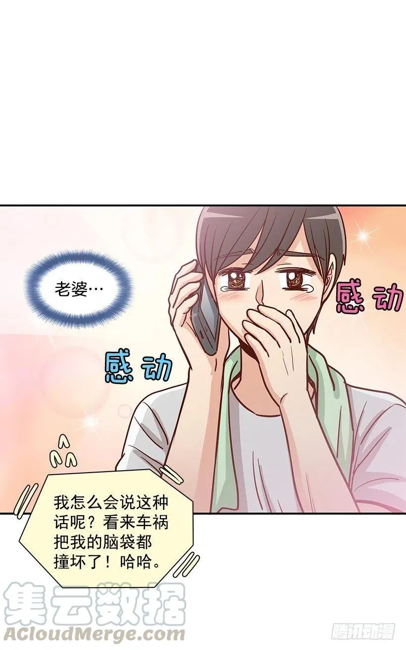 唠叨父女 第22页