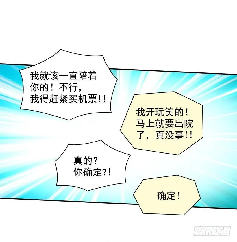 唠叨父女 第24页