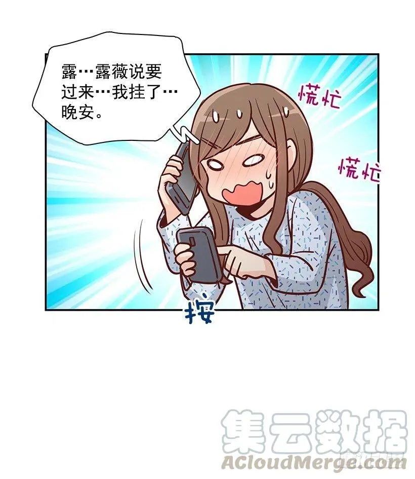 唠叨父女 第28页