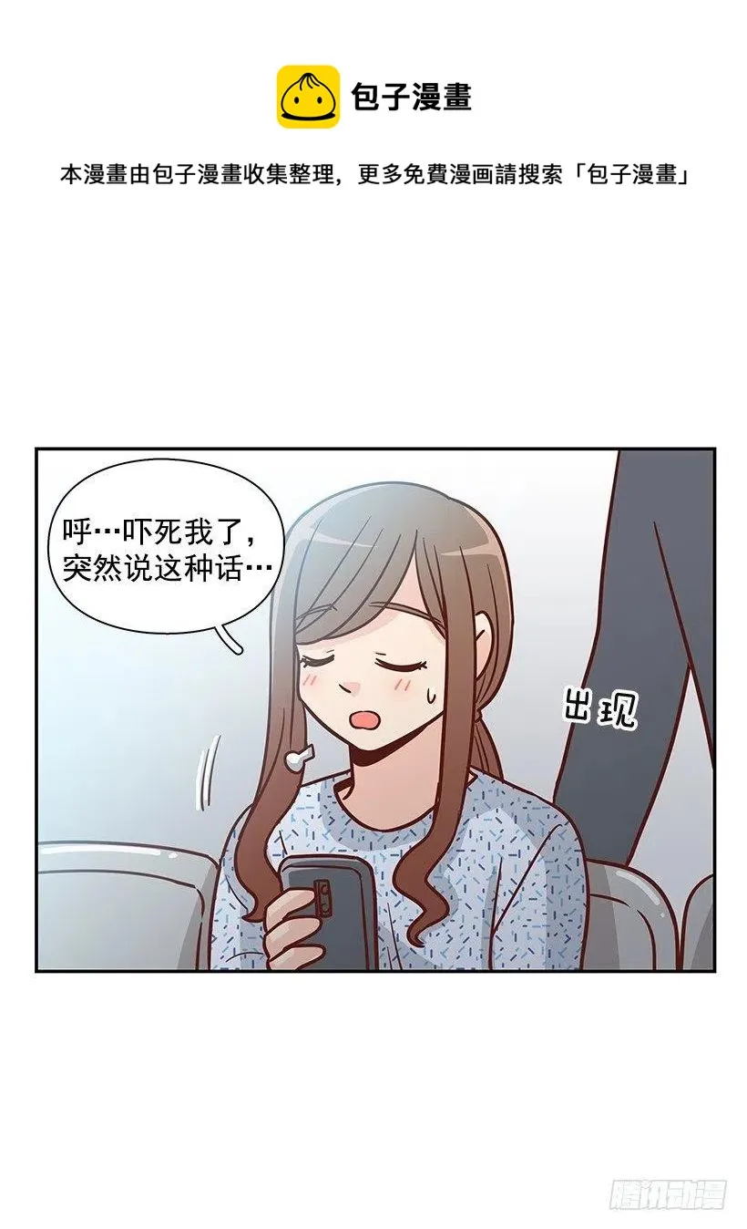 唠叨父女 第29页
