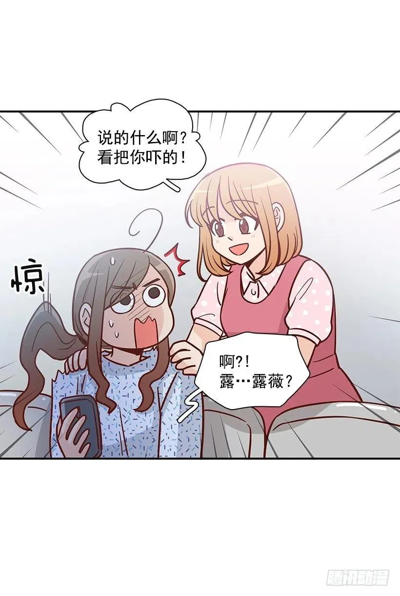 唠叨父女 第30页