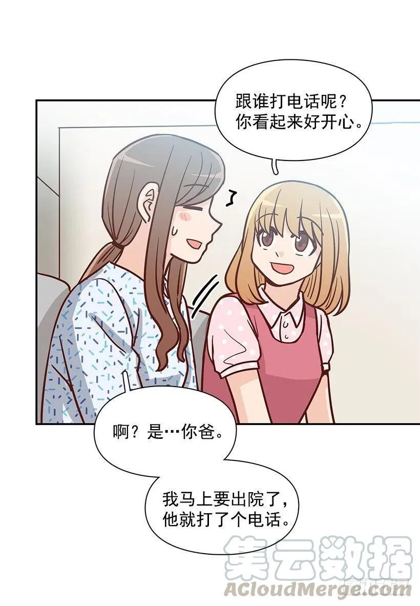 唠叨父女 第31页