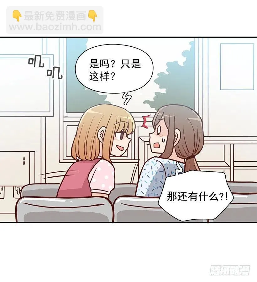 唠叨父女 第32页