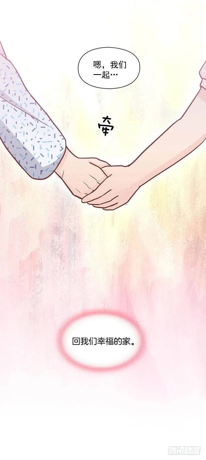 唠叨父女 第39页