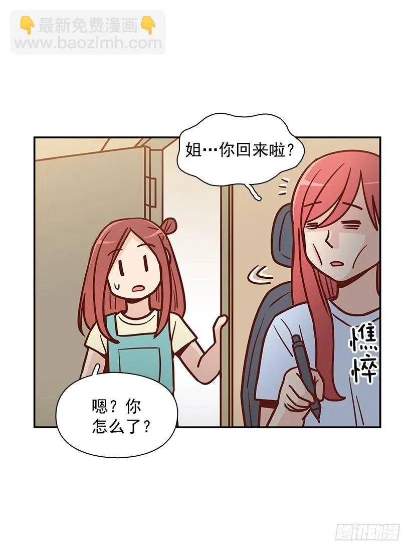 噩梦来了 第6页