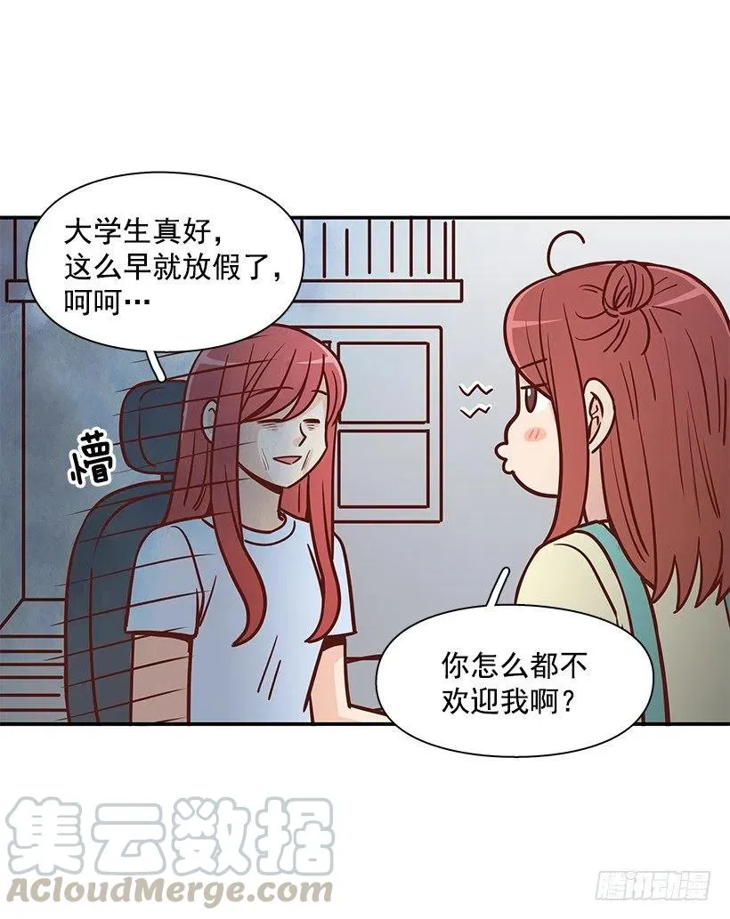 噩梦来了 第7页