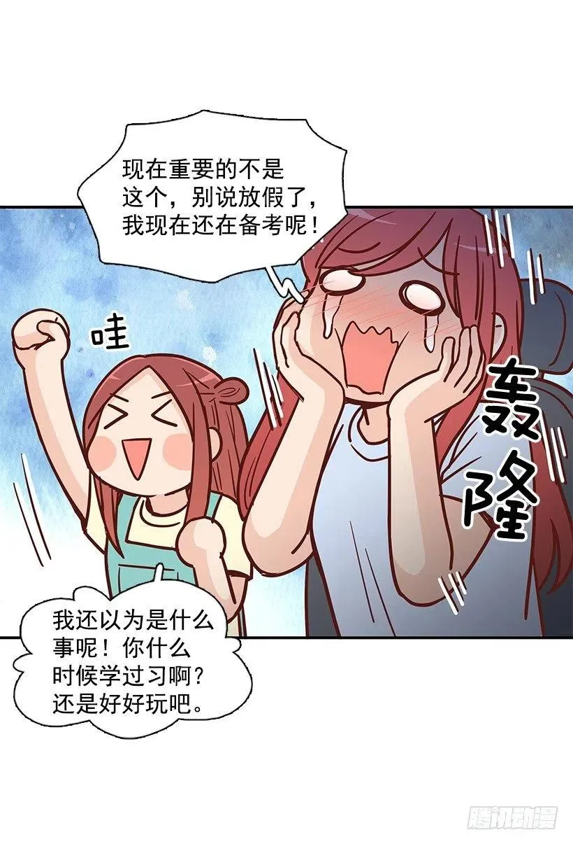 噩梦来了 第8页