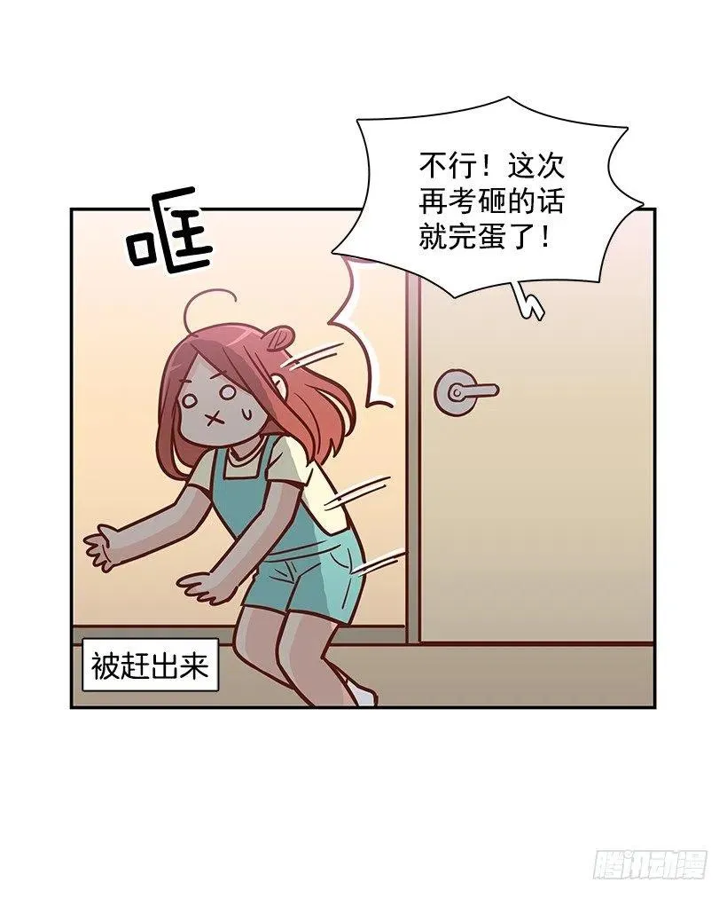 噩梦来了 第9页