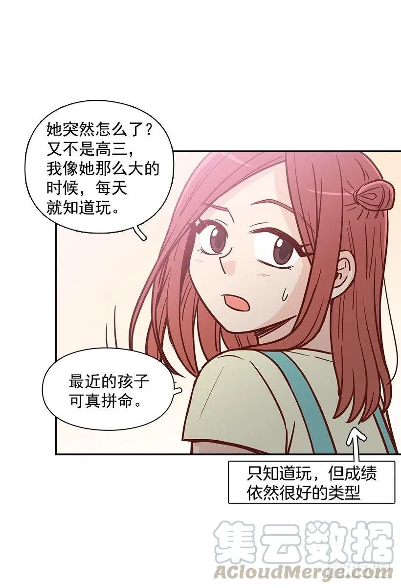 噩梦来了 第10页