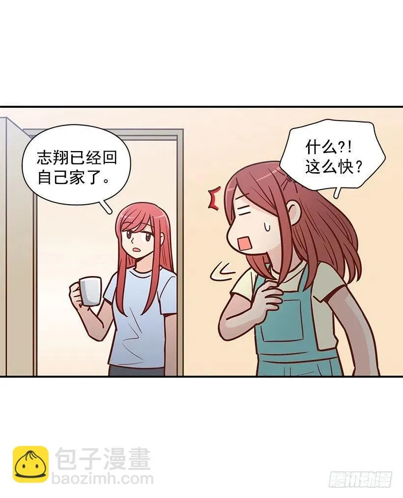 噩梦来了 第14页
