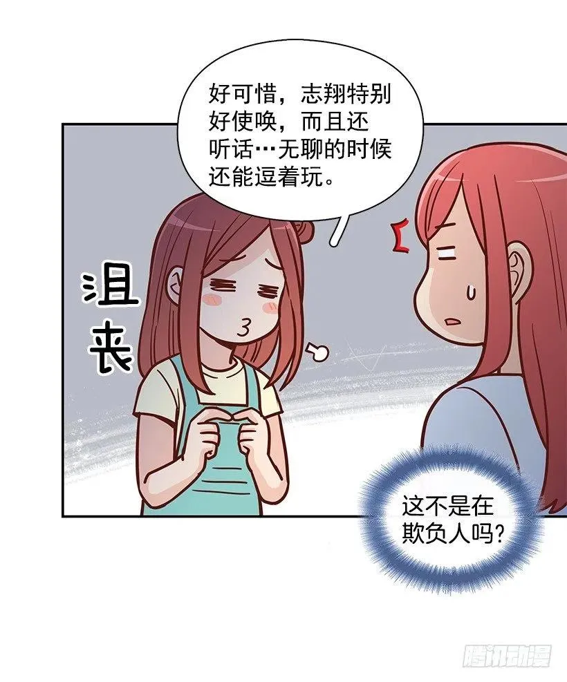 噩梦来了 第15页