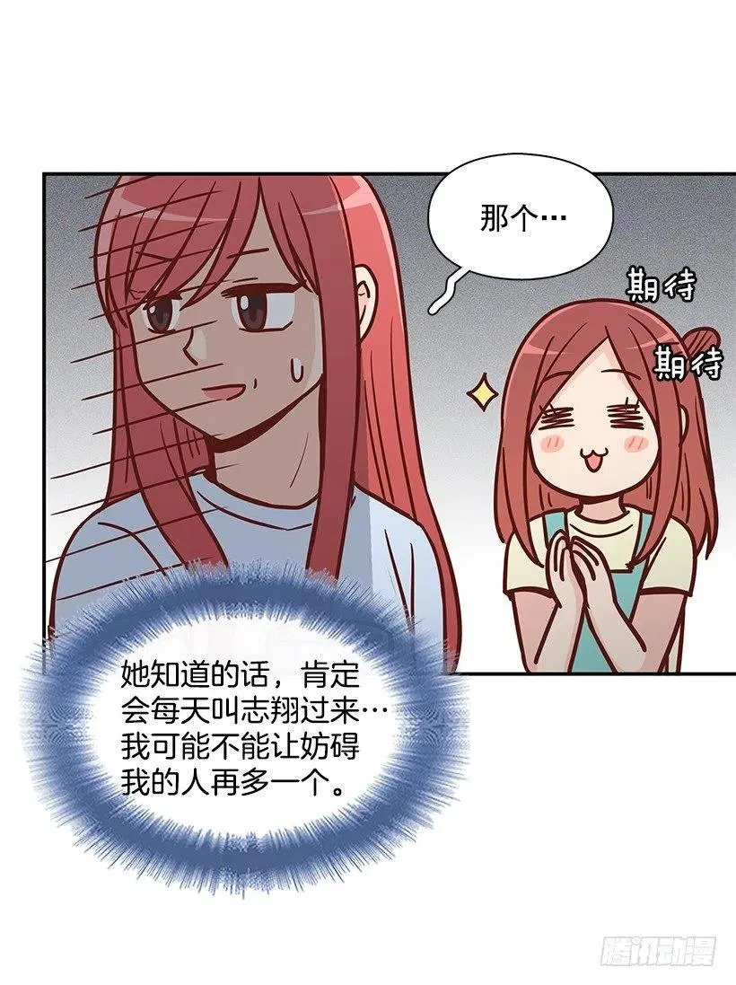 噩梦来了 第17页