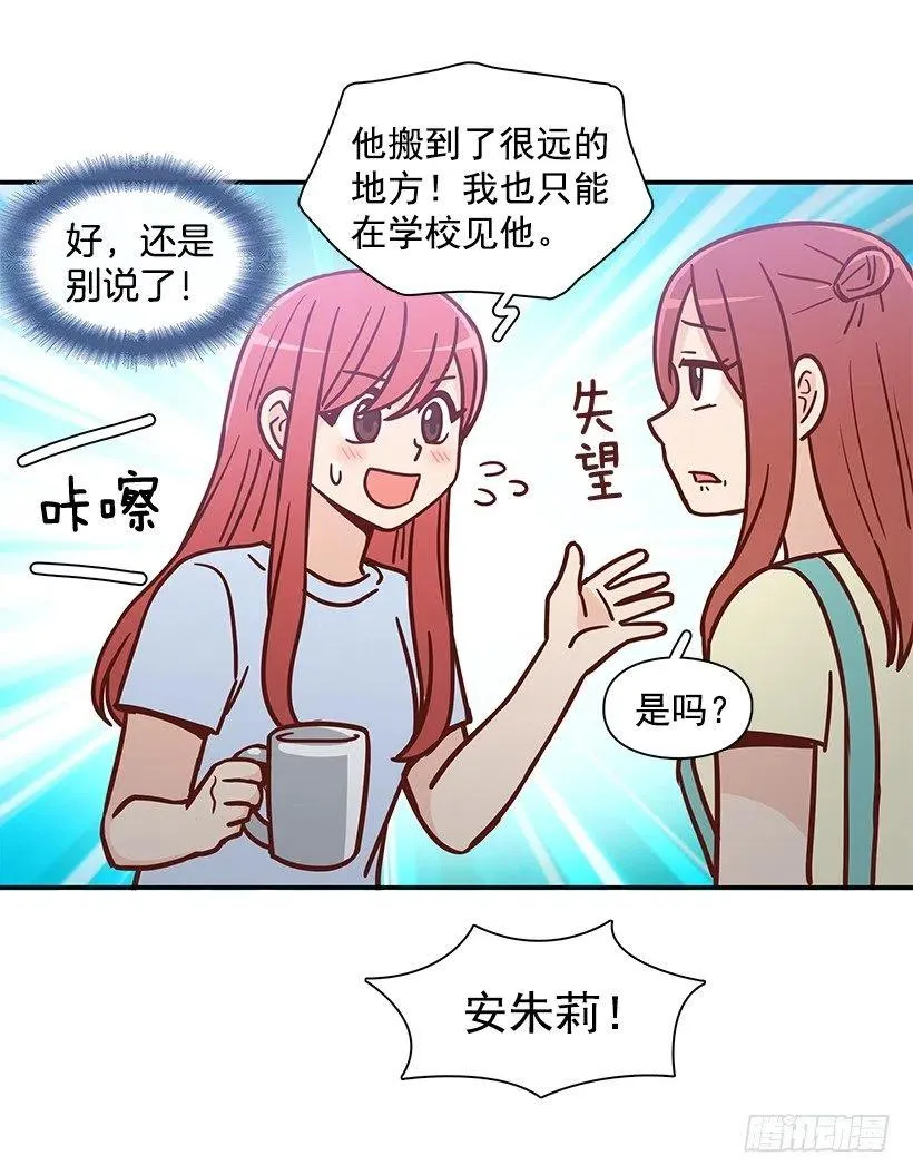 噩梦来了 第18页