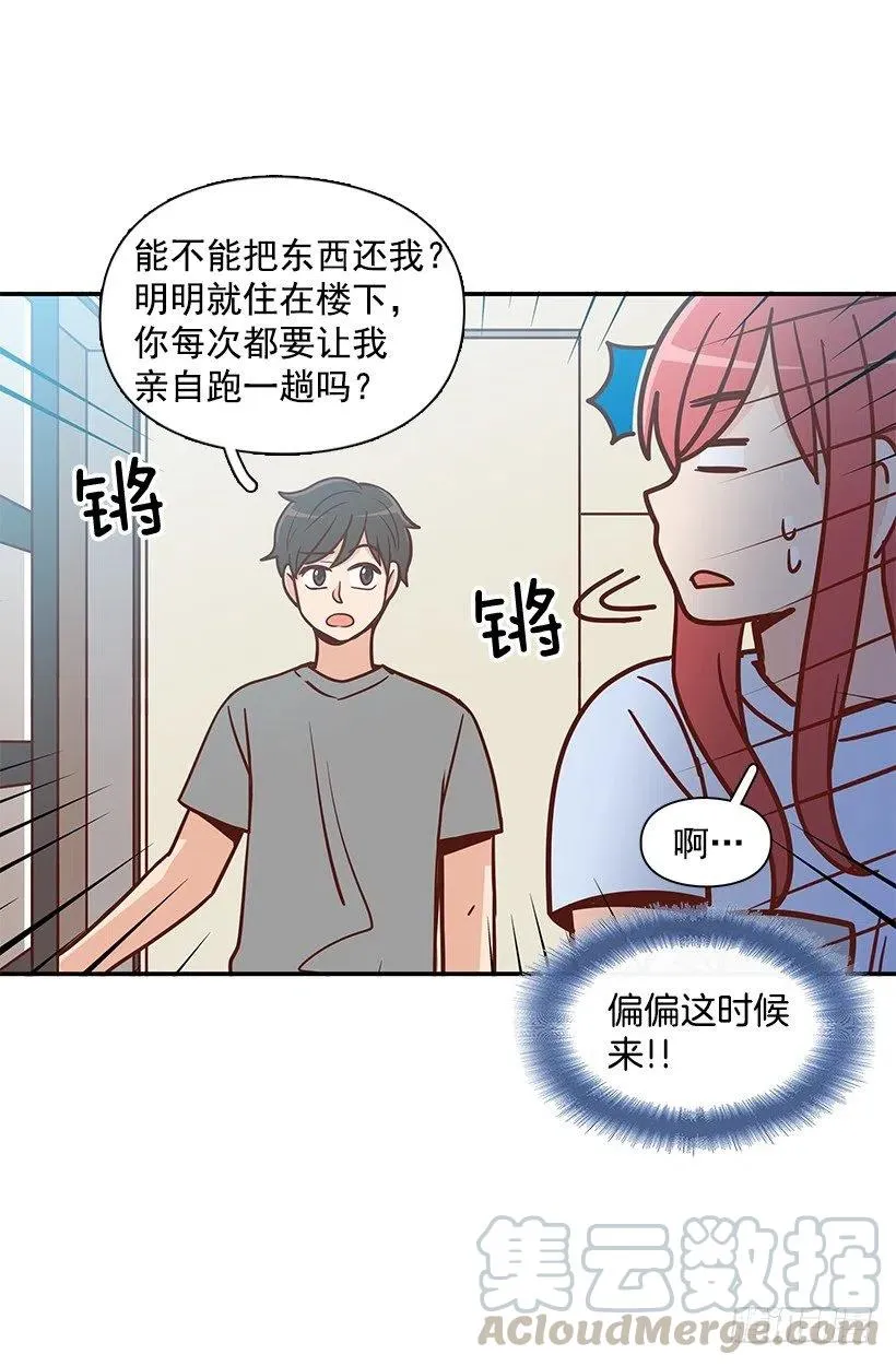 噩梦来了 第19页