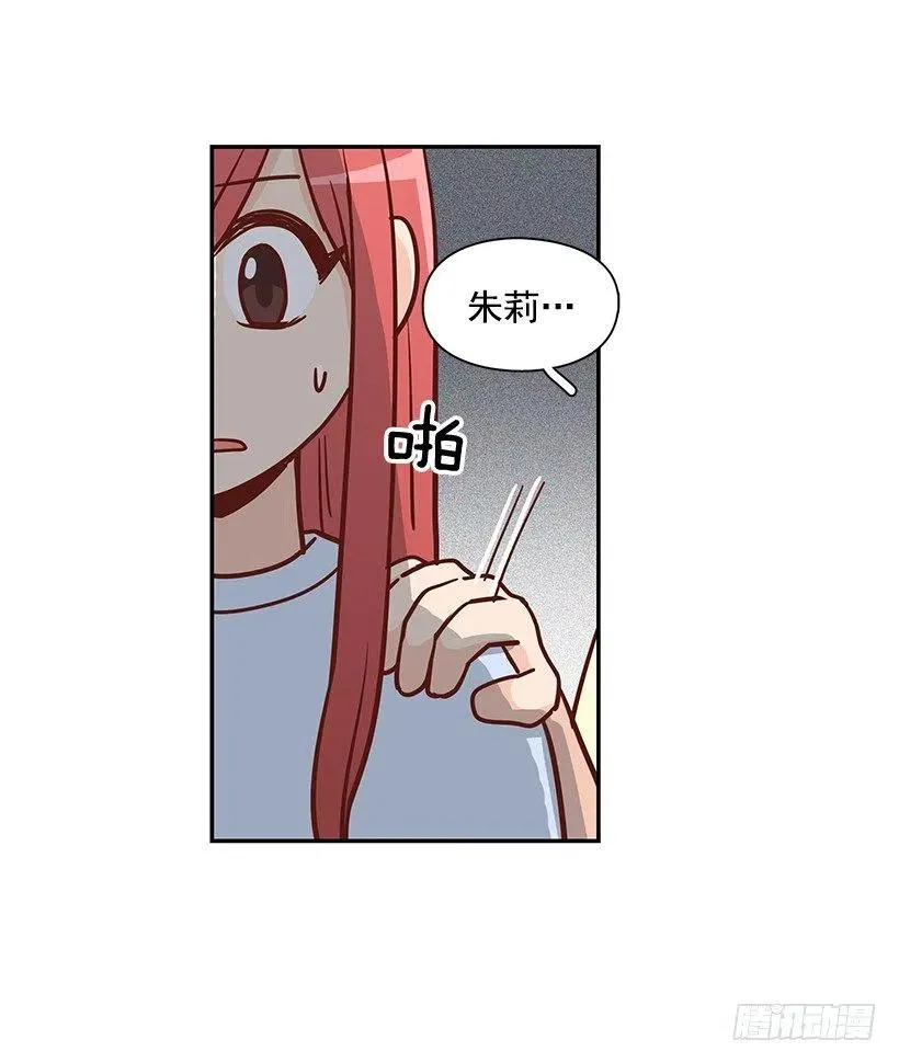 噩梦来了 第20页