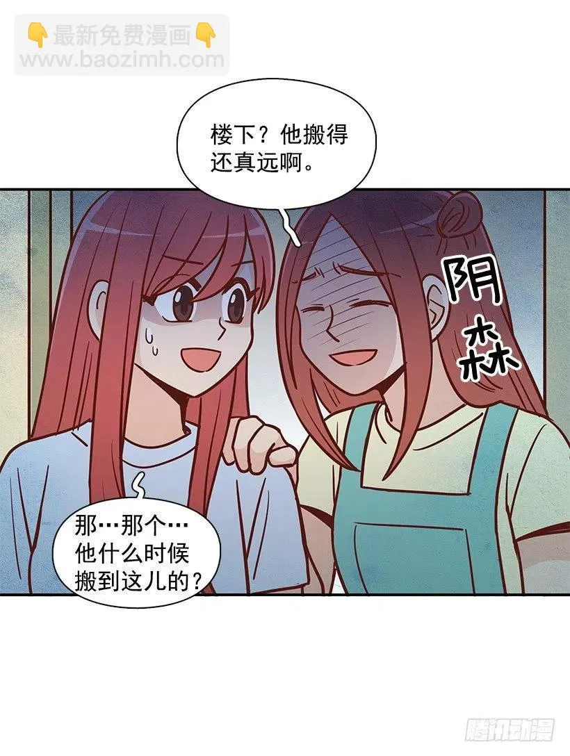 噩梦来了 第21页