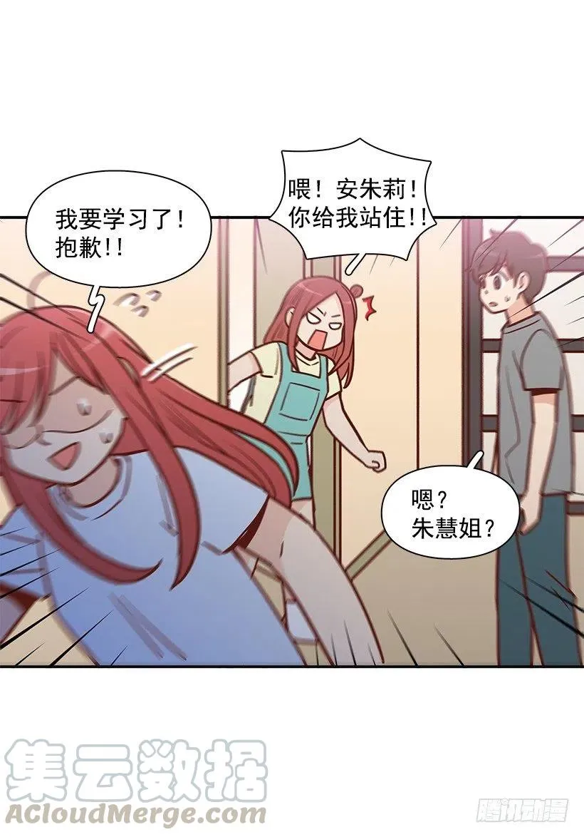 噩梦来了 第22页