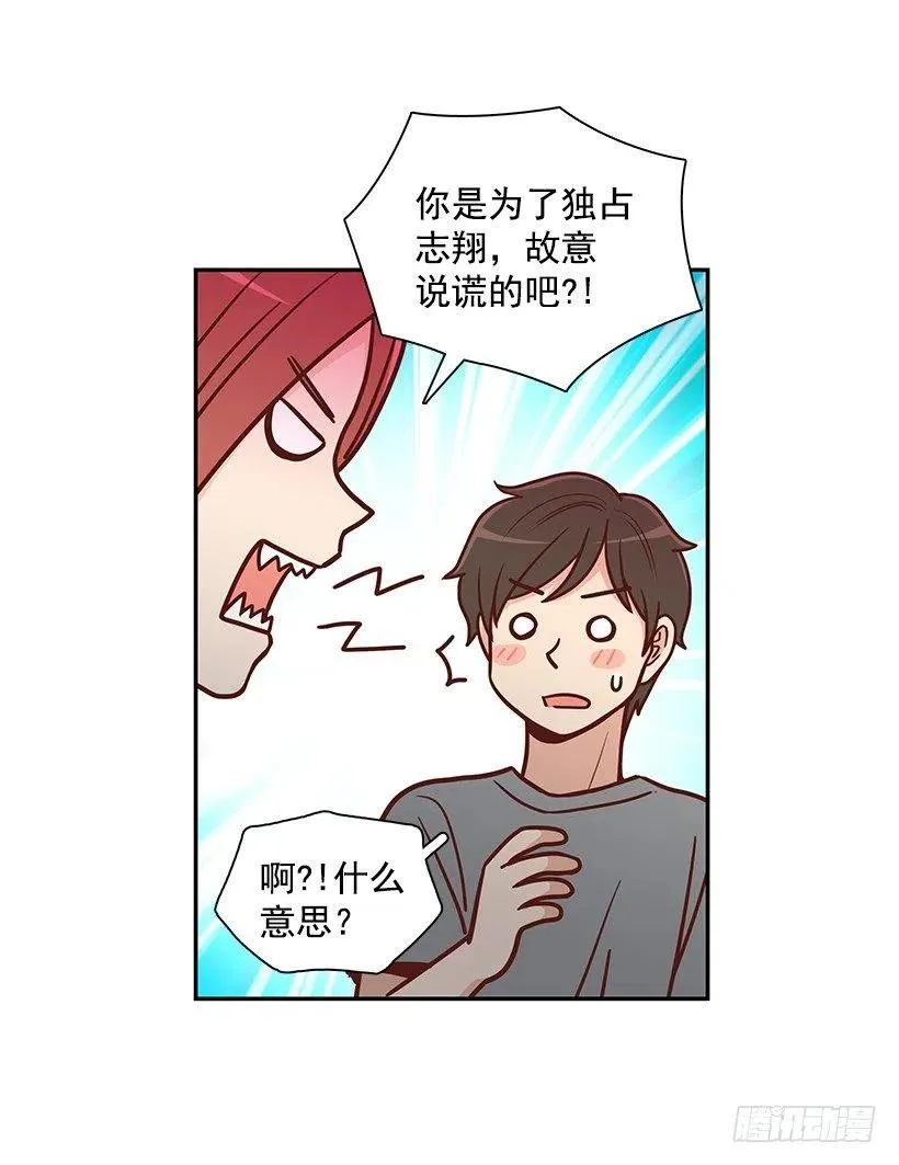 噩梦来了 第23页