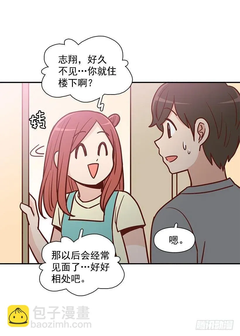 噩梦来了 第24页