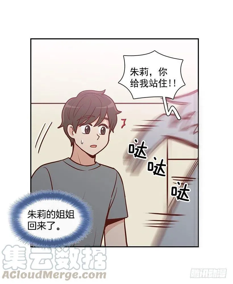 噩梦来了 第25页