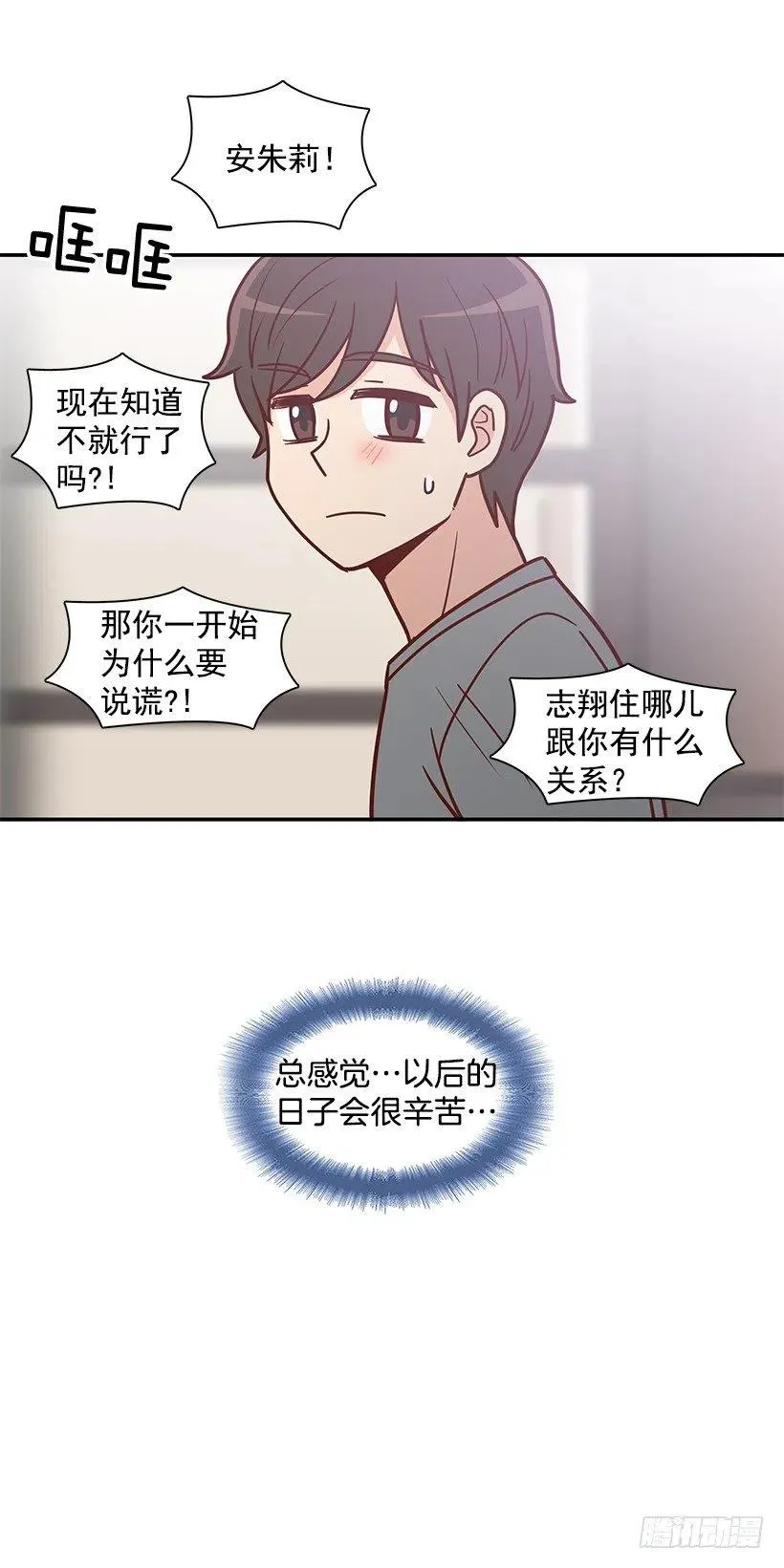 噩梦来了 第26页