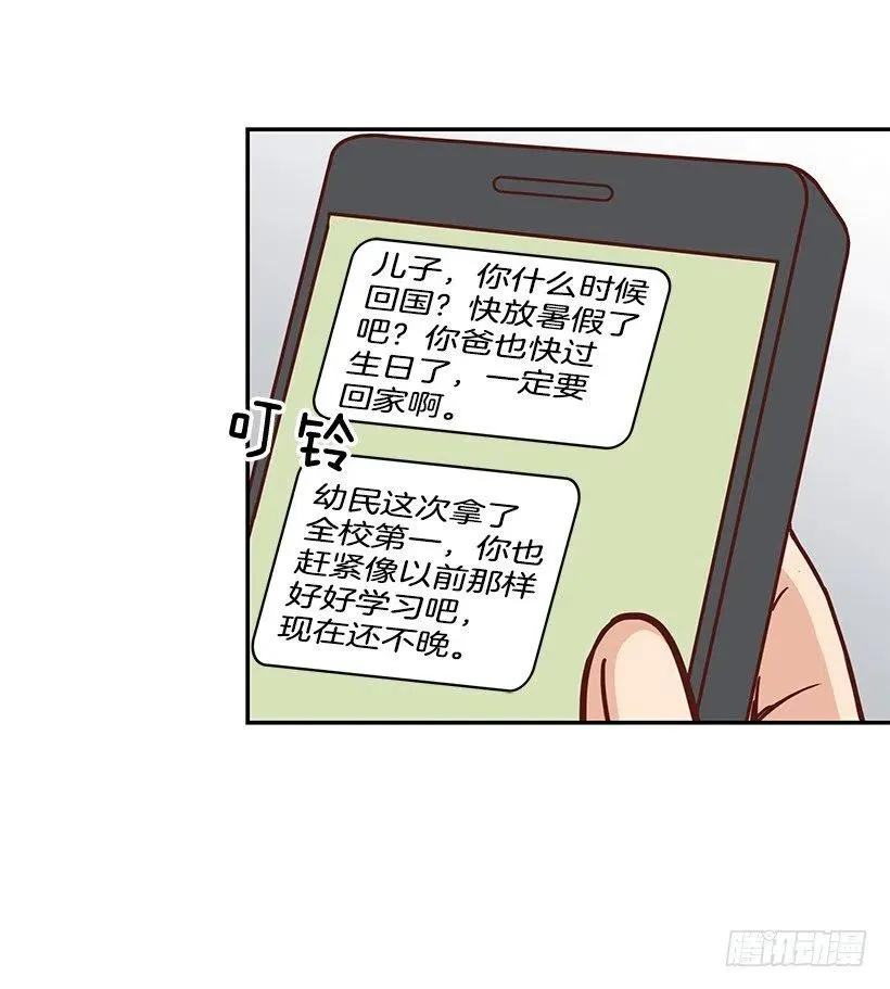 噩梦来了 第33页