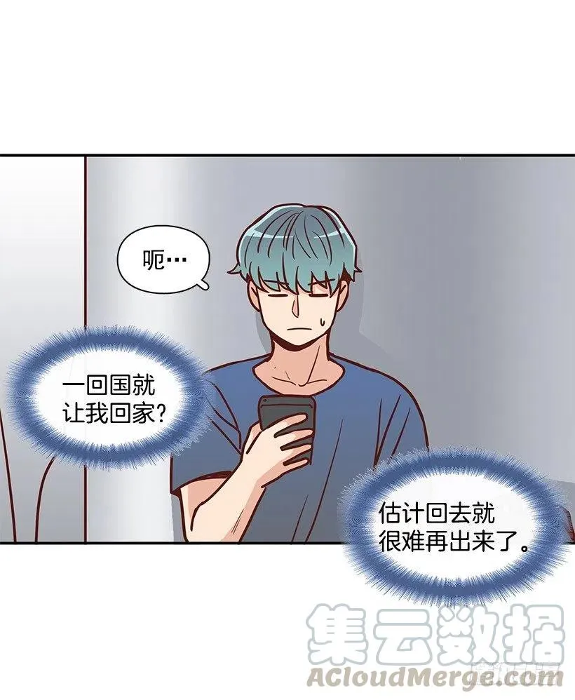 噩梦来了 第34页