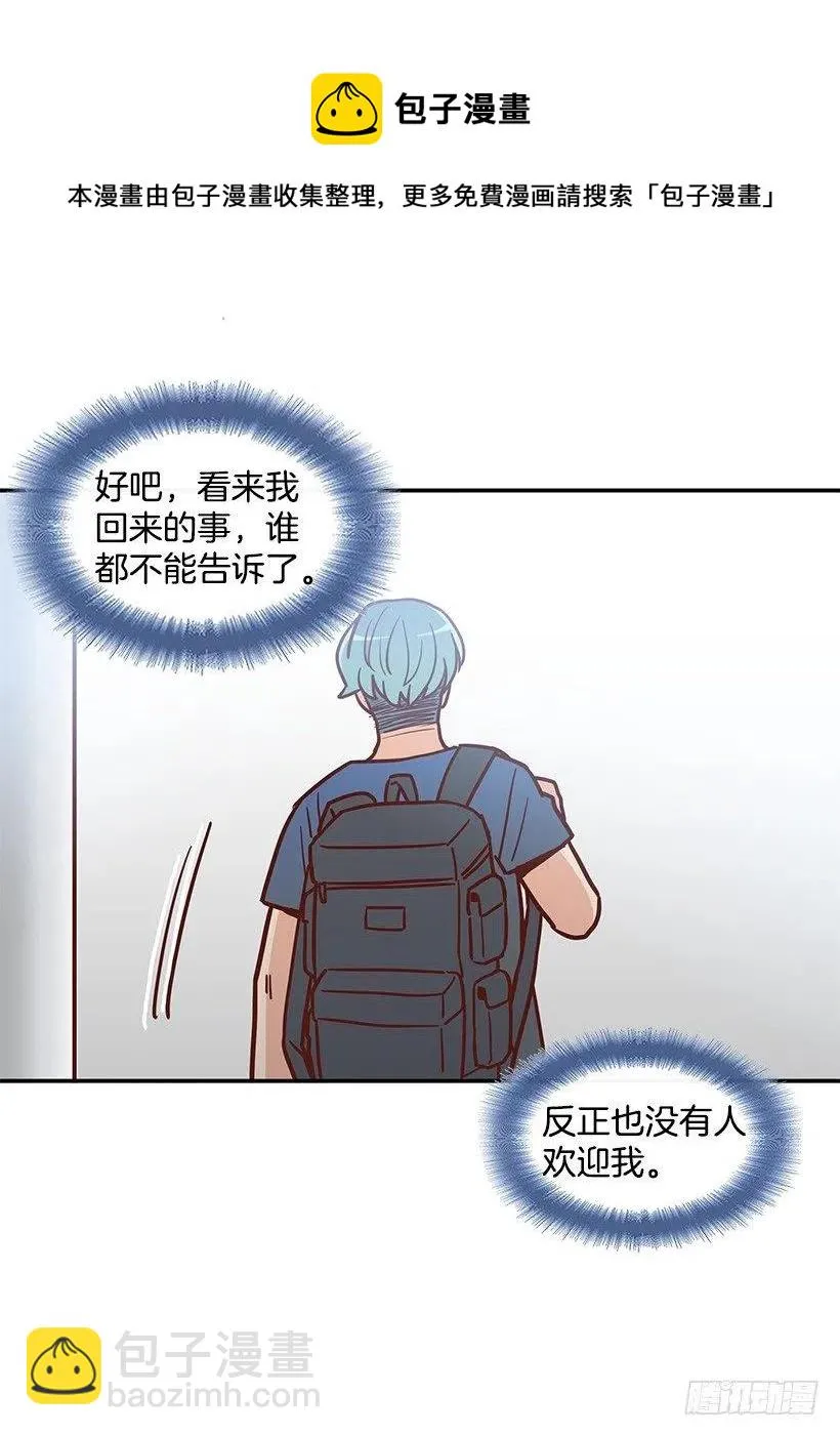 噩梦来了 第36页