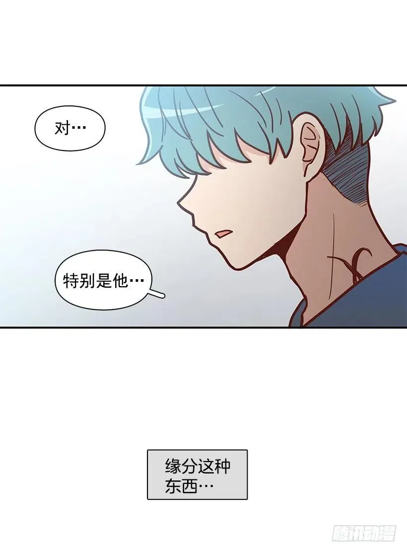噩梦来了 第38页