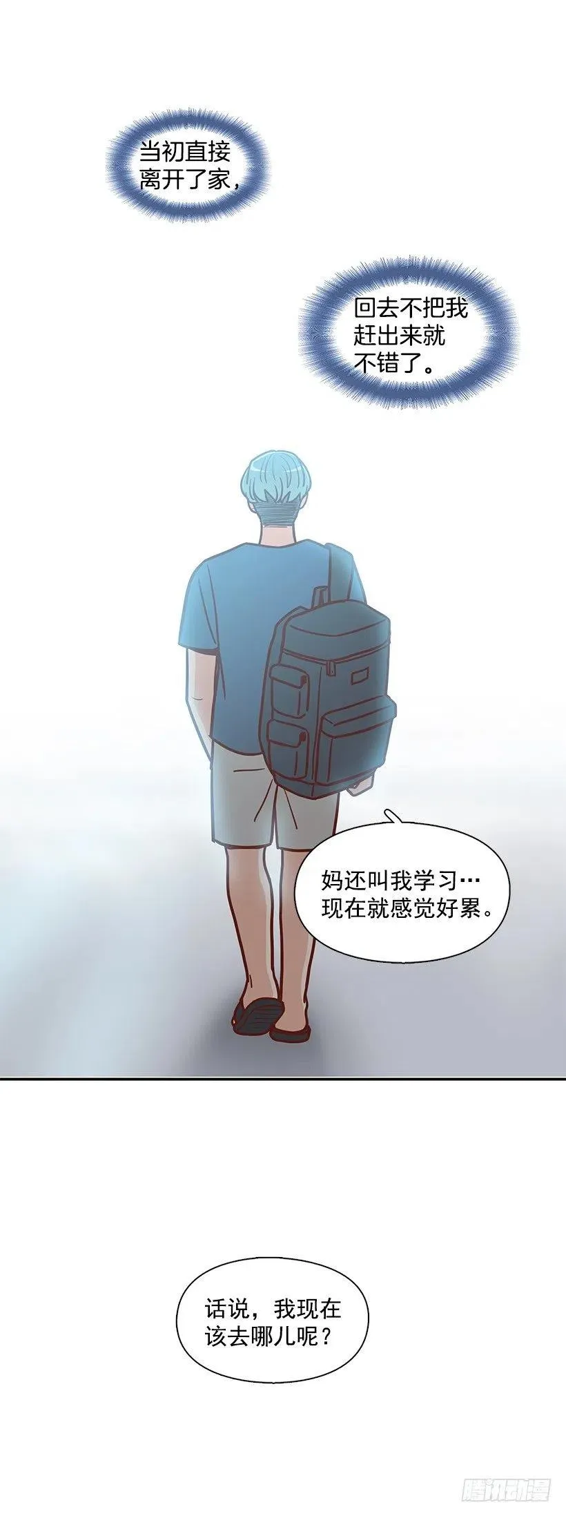 噩梦来了 第39页