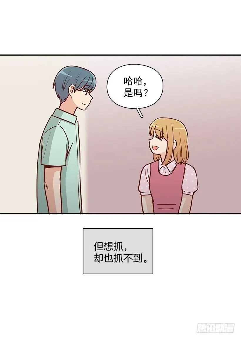 噩梦来了 第44页