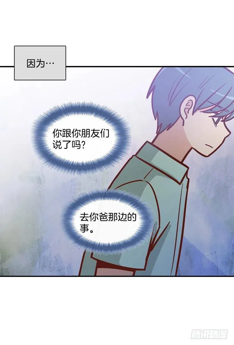 噩梦来了 第45页