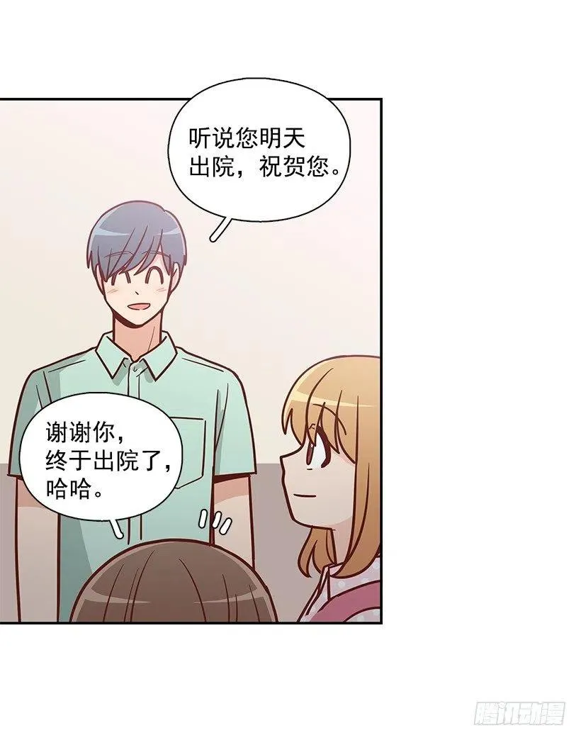 噩梦来了 第47页