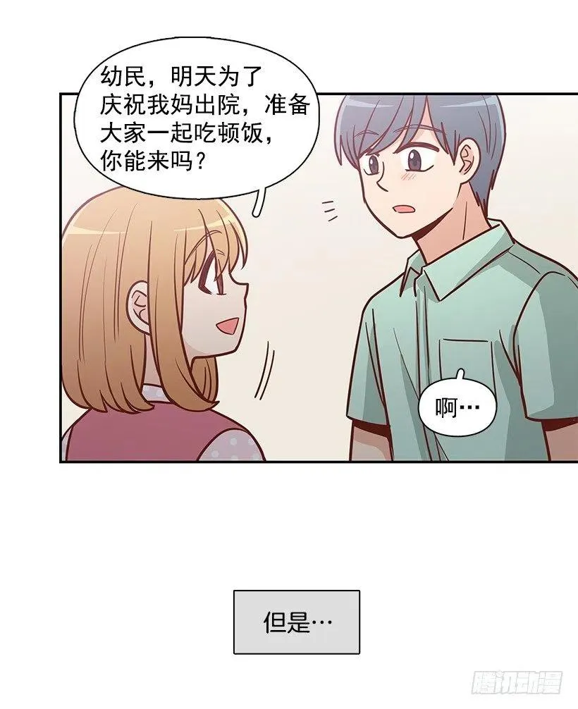 噩梦来了 第48页