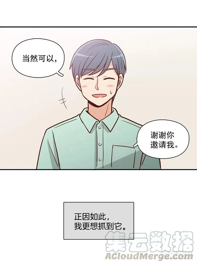 噩梦来了 第49页