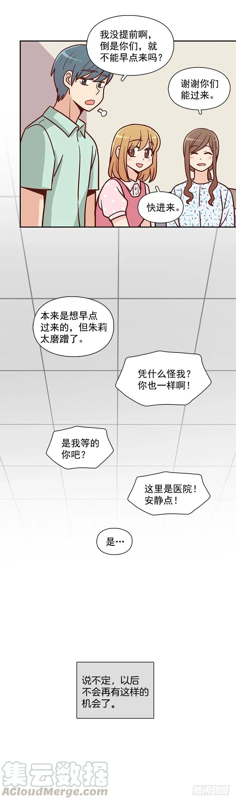 噩梦来了 第52页