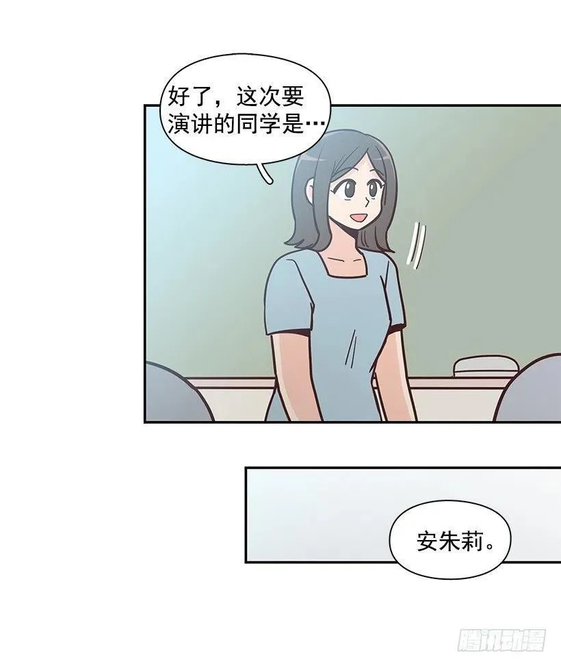 魔女朱慧 第3页