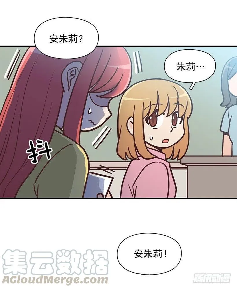 魔女朱慧 第4页