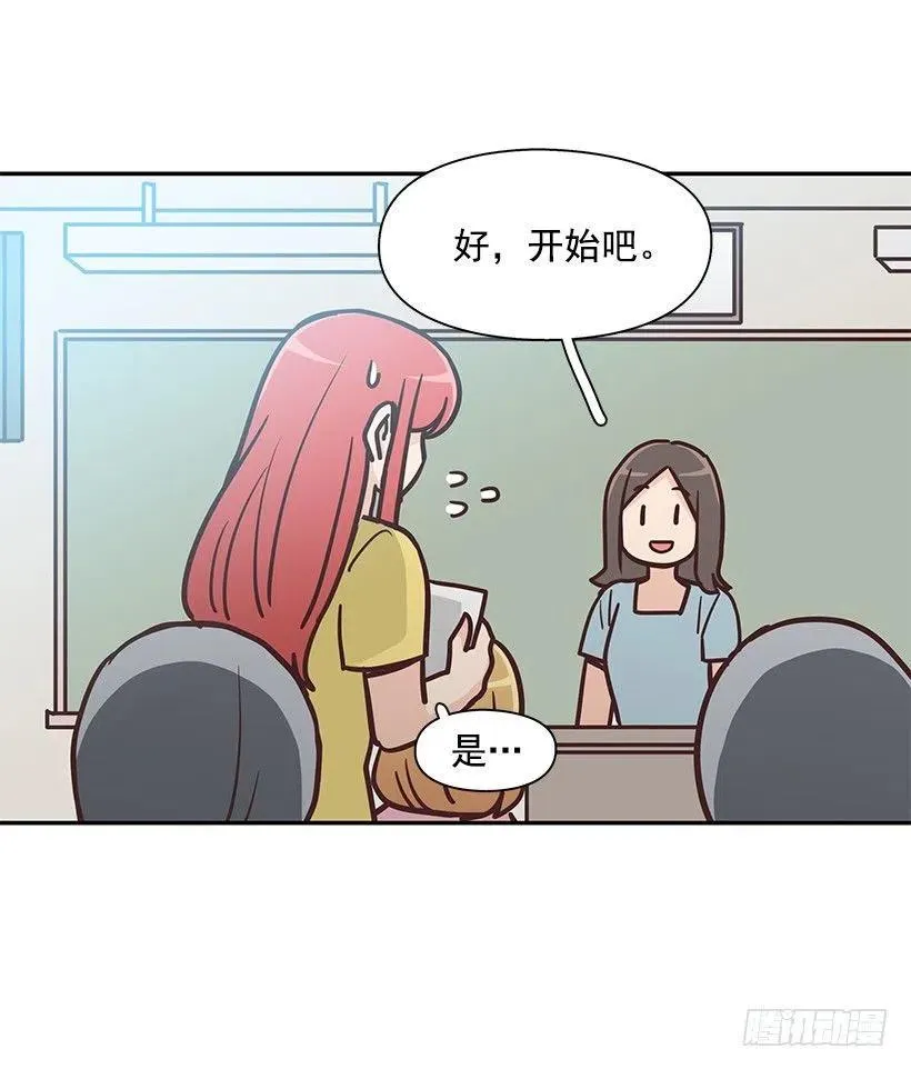魔女朱慧 第6页