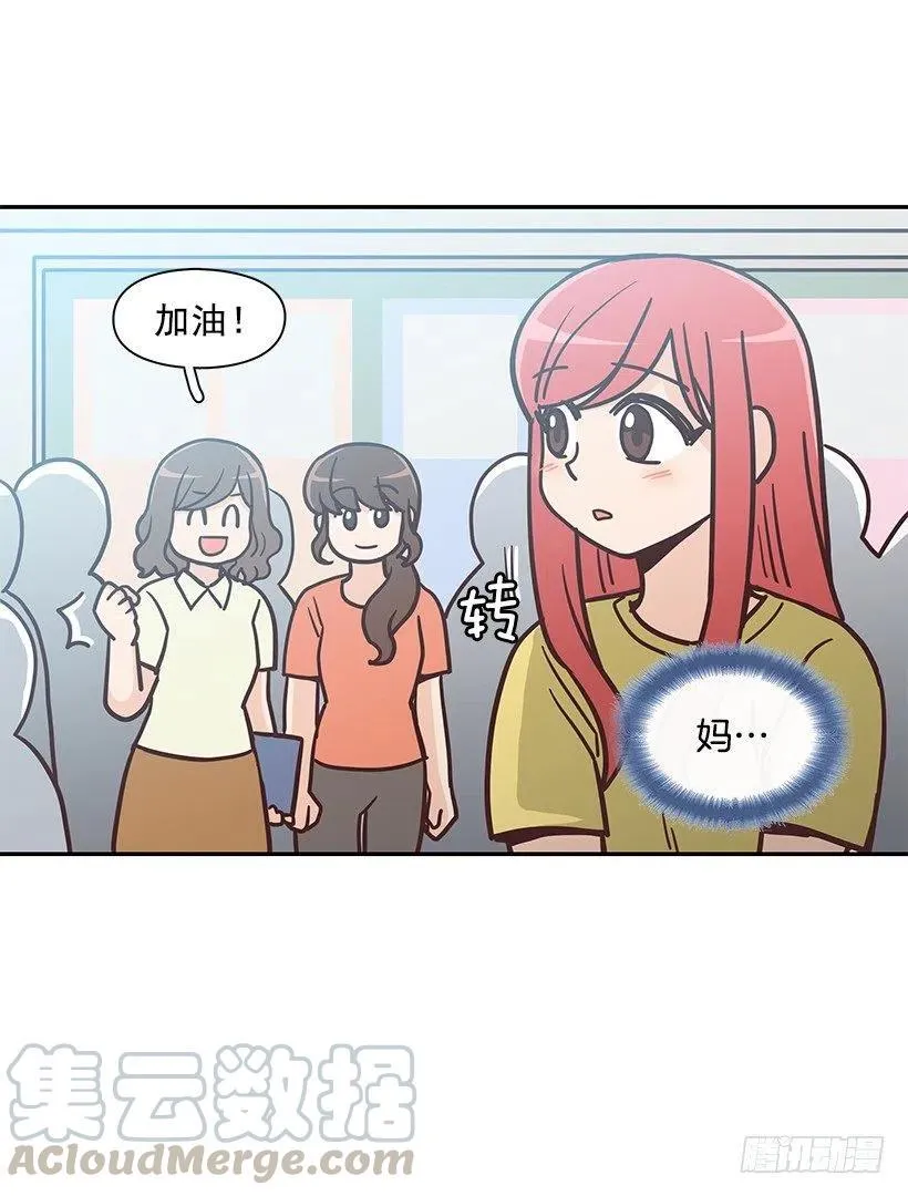 魔女朱慧 第7页