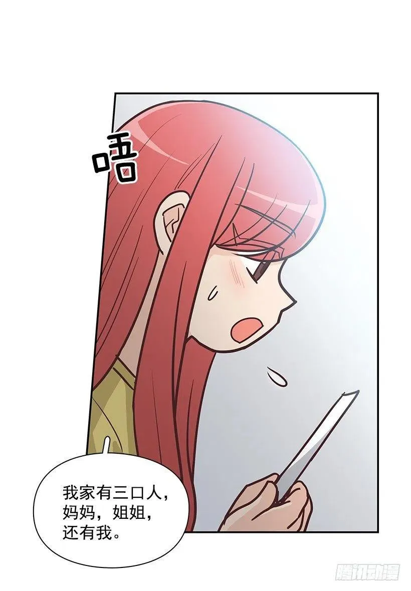 魔女朱慧 第8页