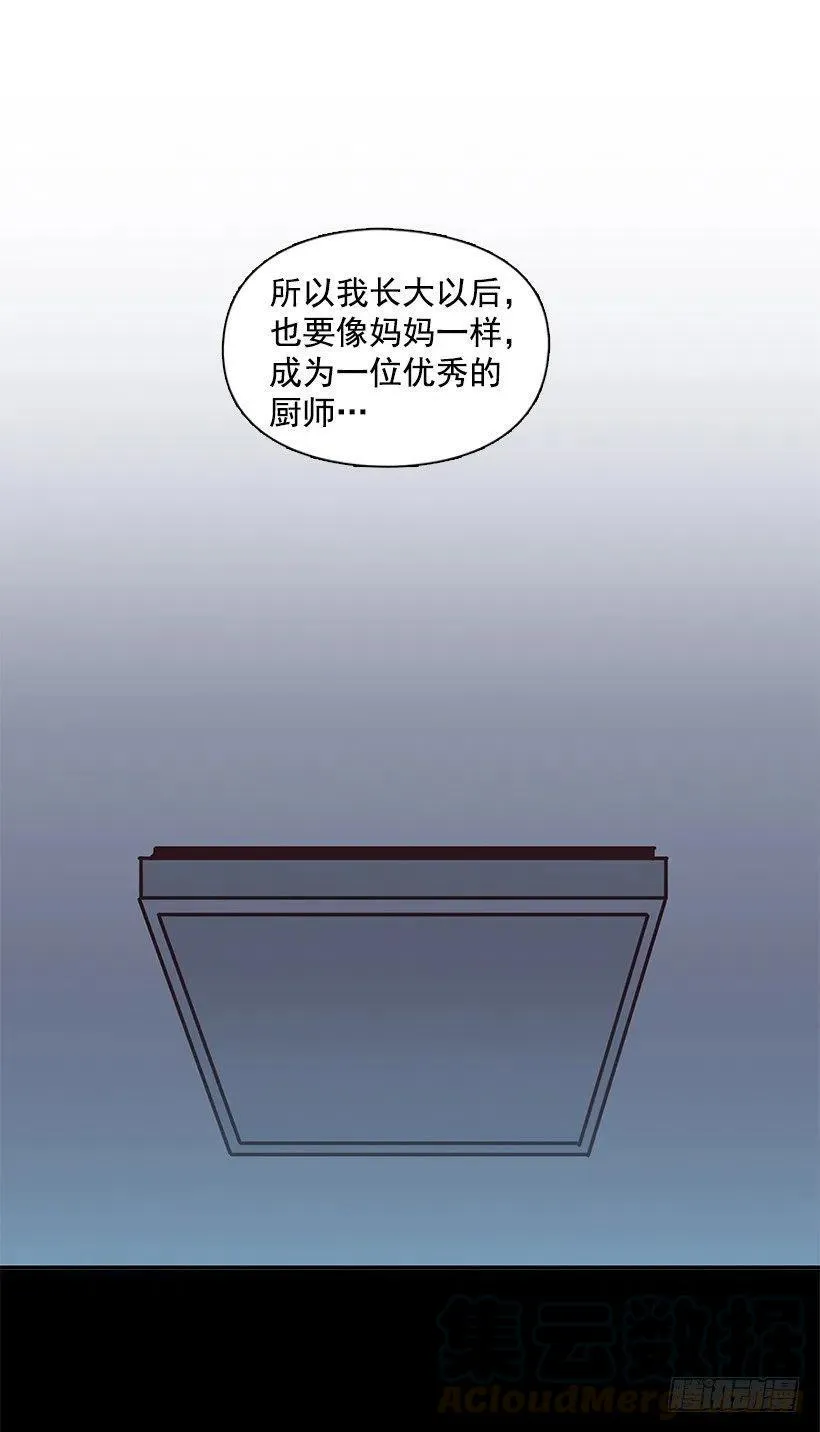 魔女朱慧 第10页
