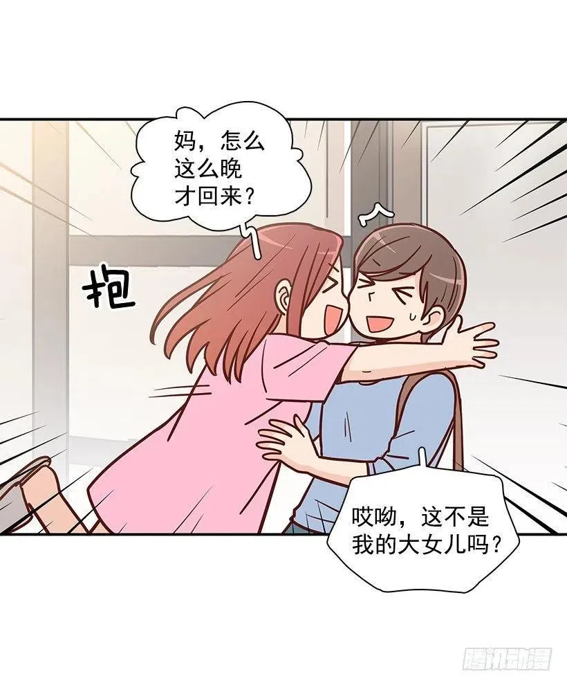 魔女朱慧 第14页