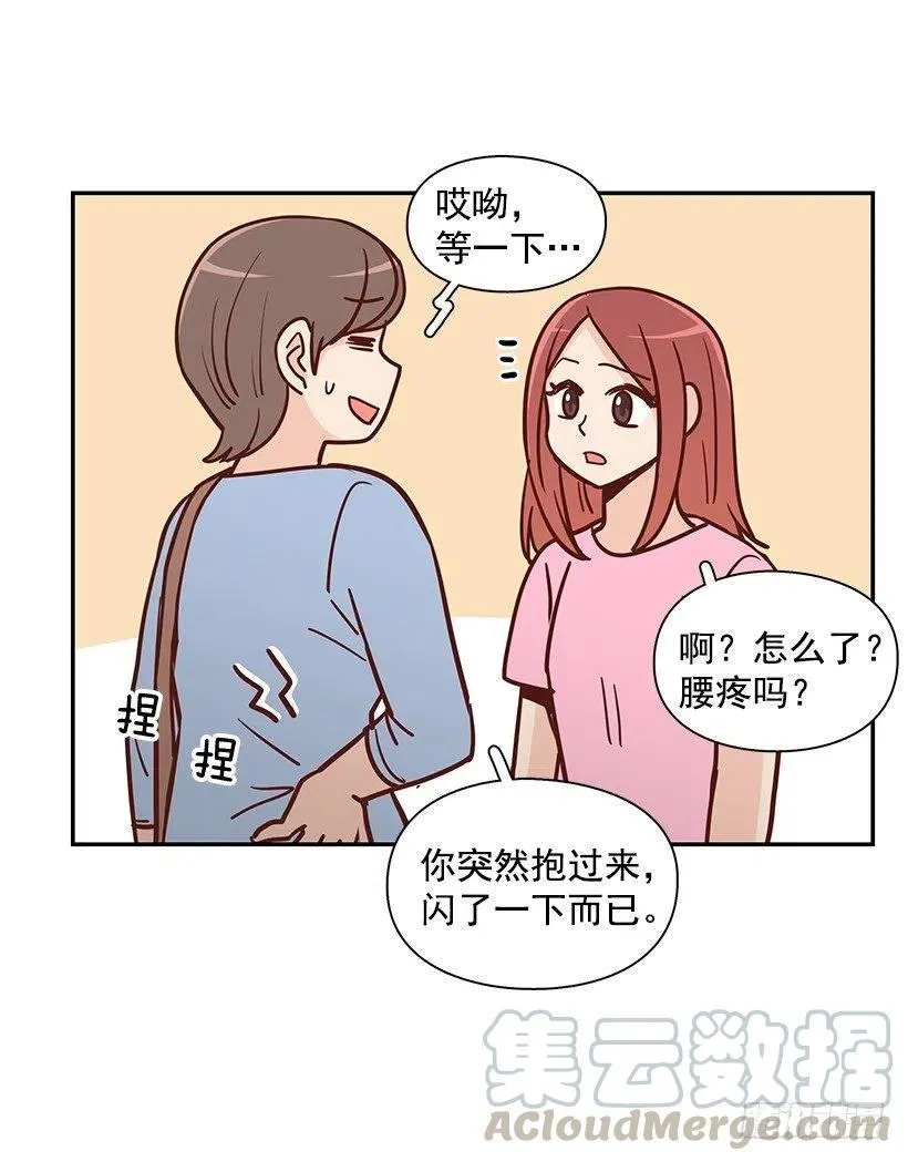魔女朱慧 第16页