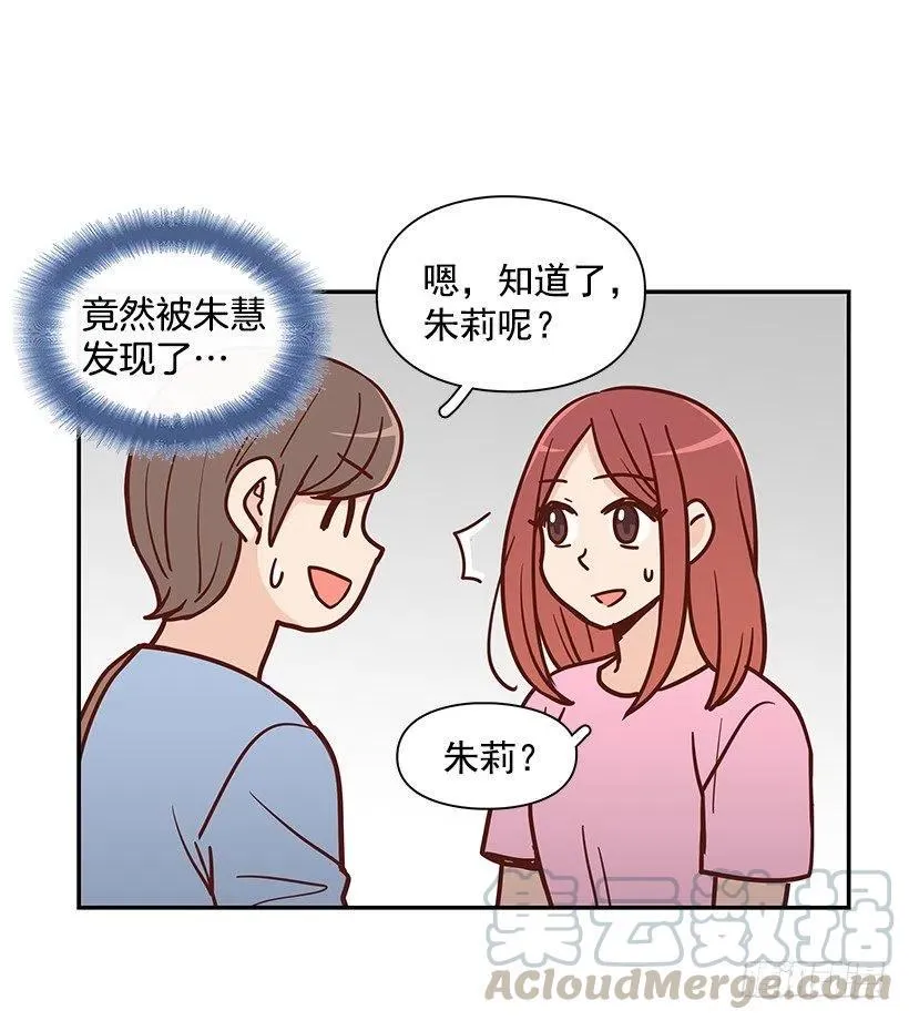 魔女朱慧 第19页