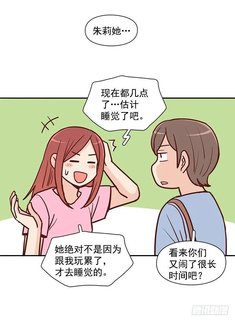 魔女朱慧 第20页