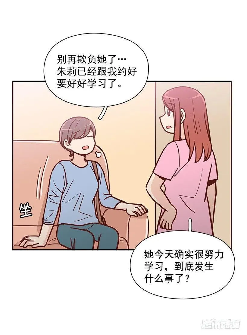 魔女朱慧 第21页
