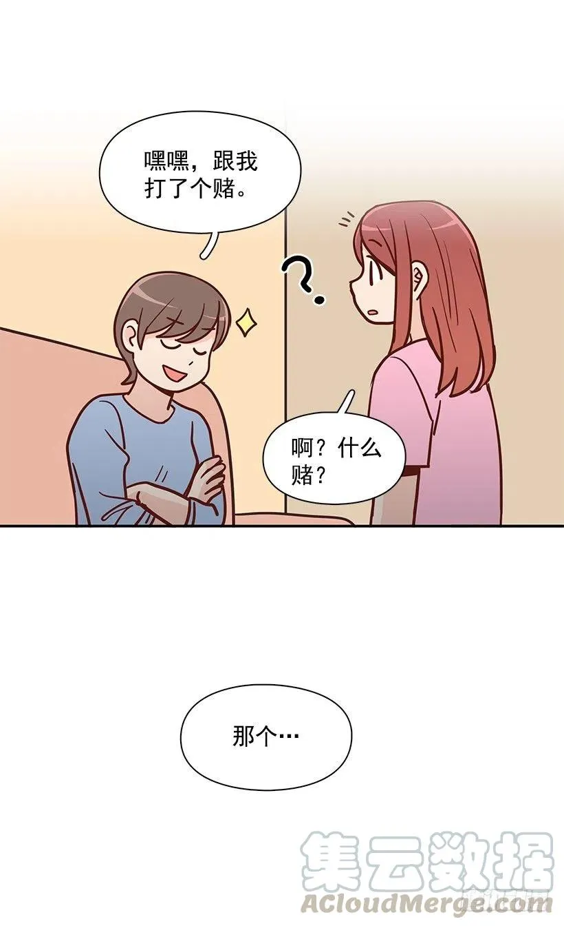魔女朱慧 第22页